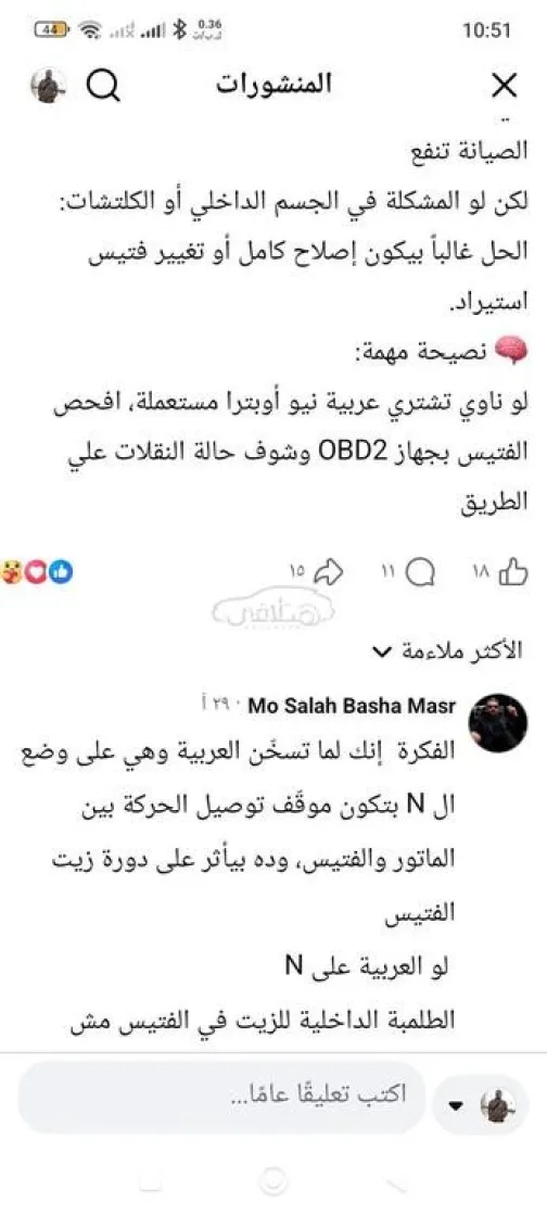 اسبيرانزا M11 2012 أسود مستعملة للبيع - 1