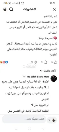 اسبيرانزا M11 2012 أسود مستعملة للبيع