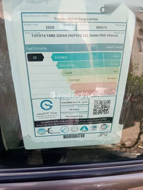 تويوتا ياريس 2020 بني مستعملة للبيع - 7