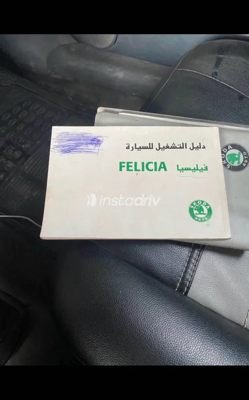 Skoda Felicia 1996 White Used for Sale - 5