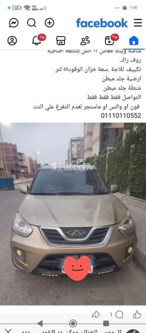 Chery Tiggo 3 2018 Gold Used for Sale - 2