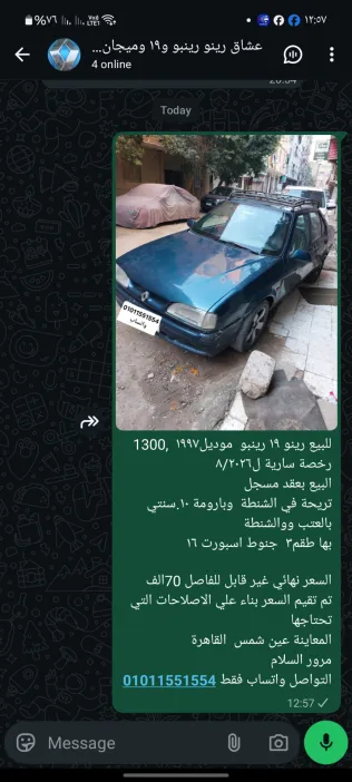 رينو 19 1997 أبيض مستعملة للبيع