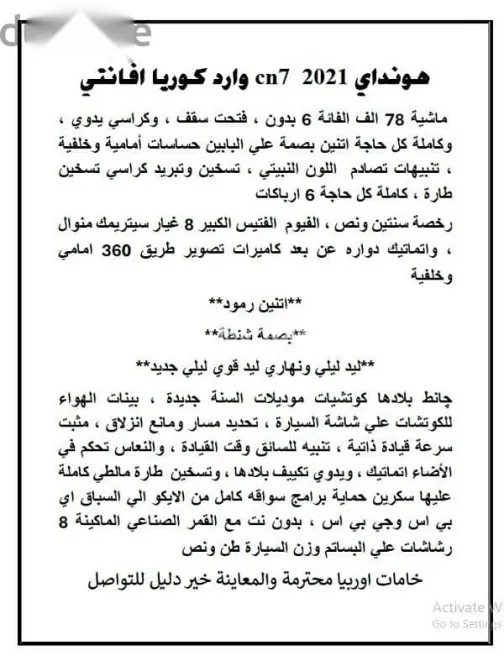 هيونداي افانتي 2021 نبيتي مستعملة للبيع - 7