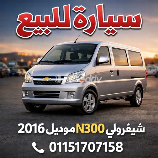 Chevrolet N300 2016 White Used for Sale - 1