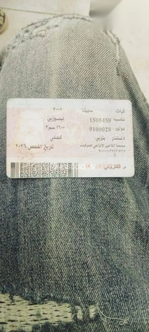 فيات سينا 2001 أزرق غامق مستعملة للبيع - 7