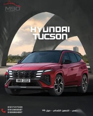 هيونداي توسان 2026 نبيتي جديدة للبيع