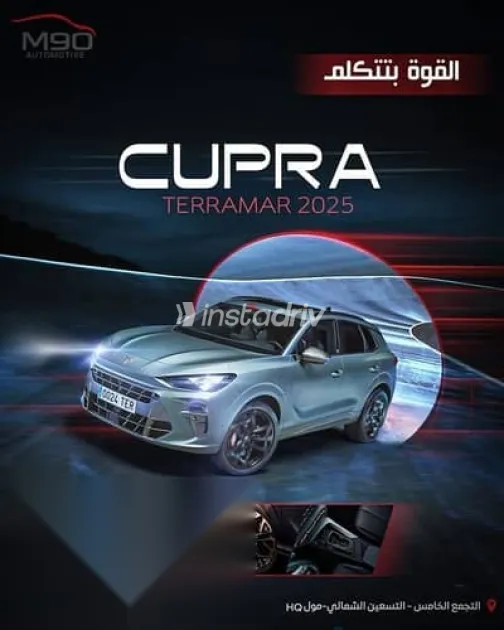 كوبرا تيرامار 2026 أزرق غامق جديدة للبيع - 1