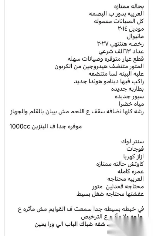 Byd F0 2013 Brown Used for Sale - 5