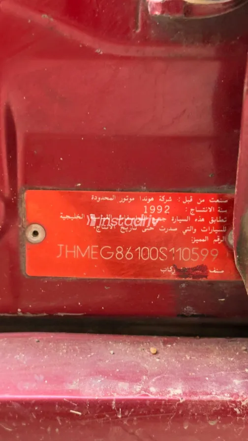 Honda Civic 1993 White Used for Sale - 6