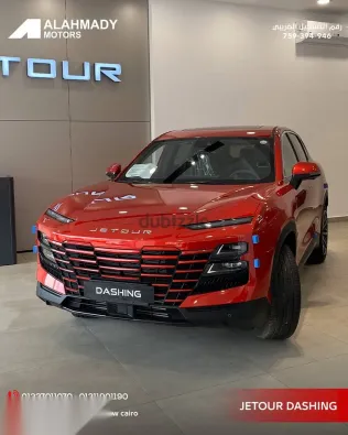 جيتور داشينج 2026 أحمر جديدة للبيع