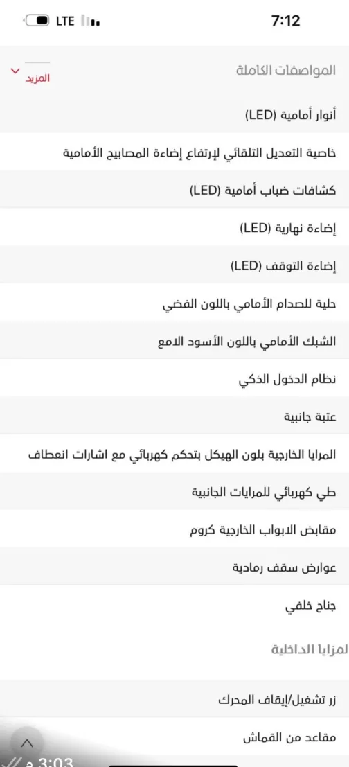 تويوتا فورتشنر 2024 أبيض مستعملة للبيع - 1