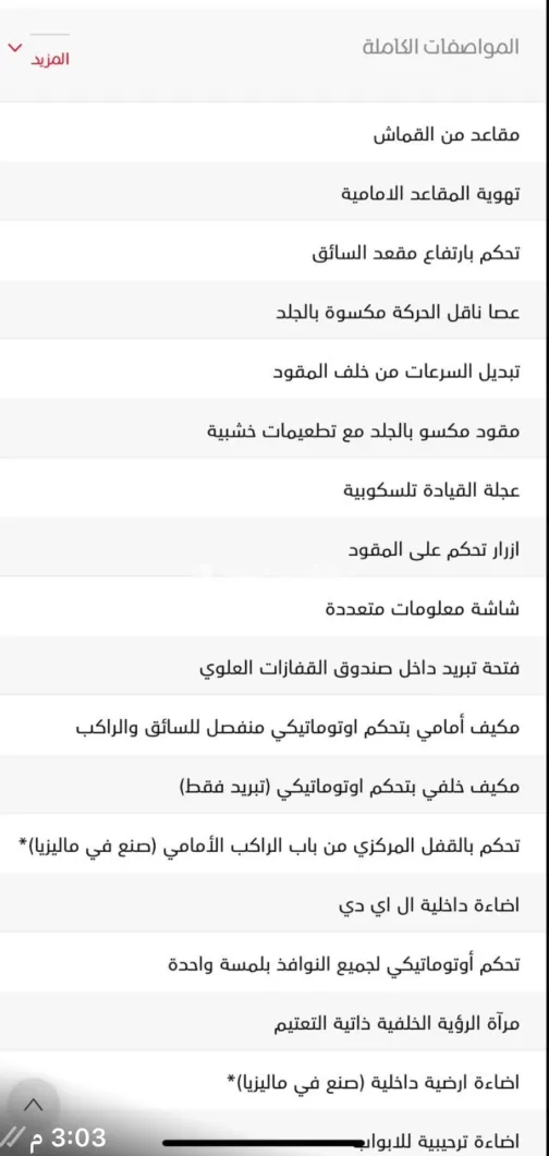 تويوتا فورتشنر 2024 أبيض مستعملة للبيع - 4