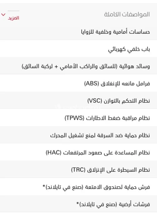 تويوتا فورتشنر 2024 أبيض مستعملة للبيع - 6