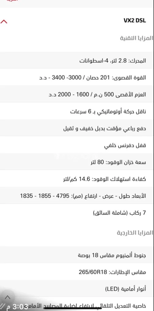 تويوتا فورتشنر 2024 أبيض مستعملة للبيع - 8