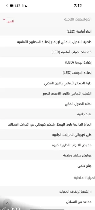 تويوتا فورتشنر 2024 أبيض مستعملة للبيع