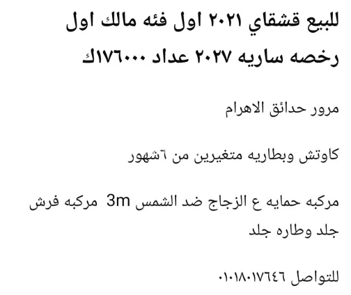 نيسان قشقاي 2021 أبيض مستعملة للبيع - 2