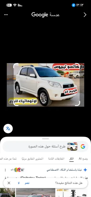 دايهاتسو تيريوس 2008 أبيض مستعملة للبيع