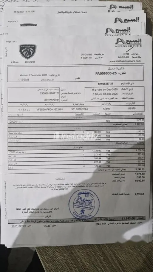 بيجو 301 2022 فضي مستعملة للبيع - 8