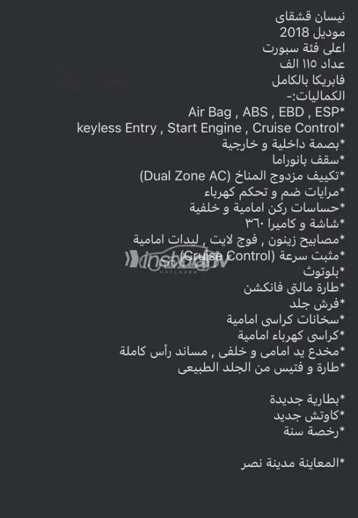 Nissan Qashqai 2018 Bronze Used for Sale - 6