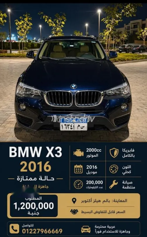 بي ام دبليو X3 2016 أزرق غامق مستعملة للبيع - 1