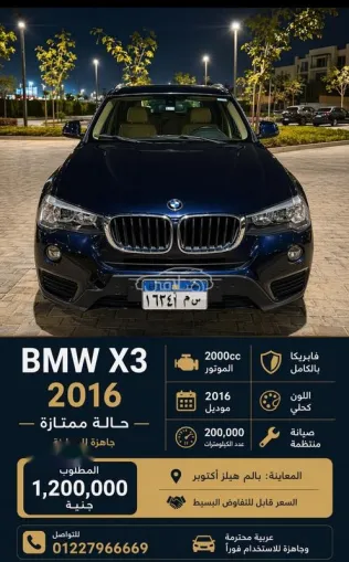 بي ام دبليو X3 2016 أزرق غامق مستعملة للبيع