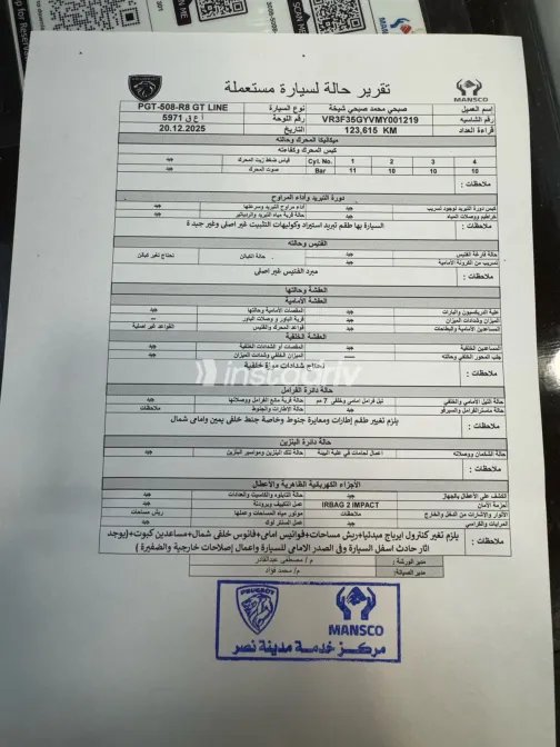 بيجو 508 2021 أبيض مستعملة للبيع - 3