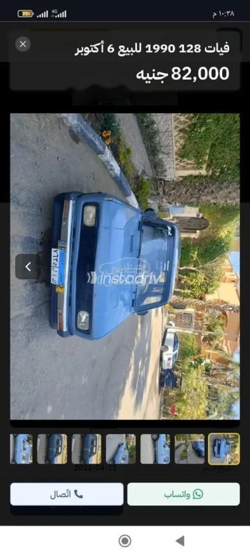 Fiat 128 1989 Blue Used for Sale - 3