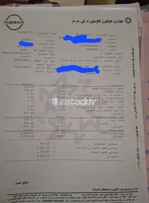 نيسان صنى 2007 أبيض مستعملة للبيع - 5