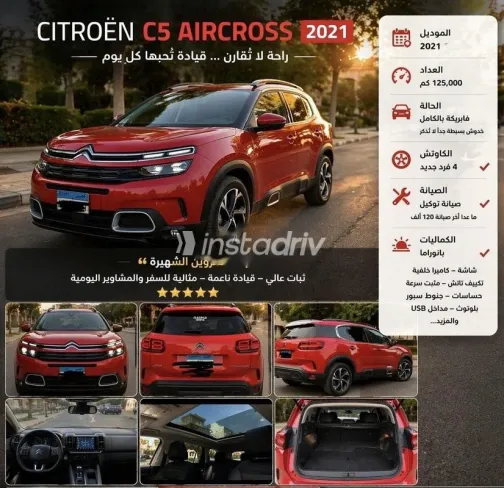 Citroën C5 Aircross 2021 White Used for Sale - 10
