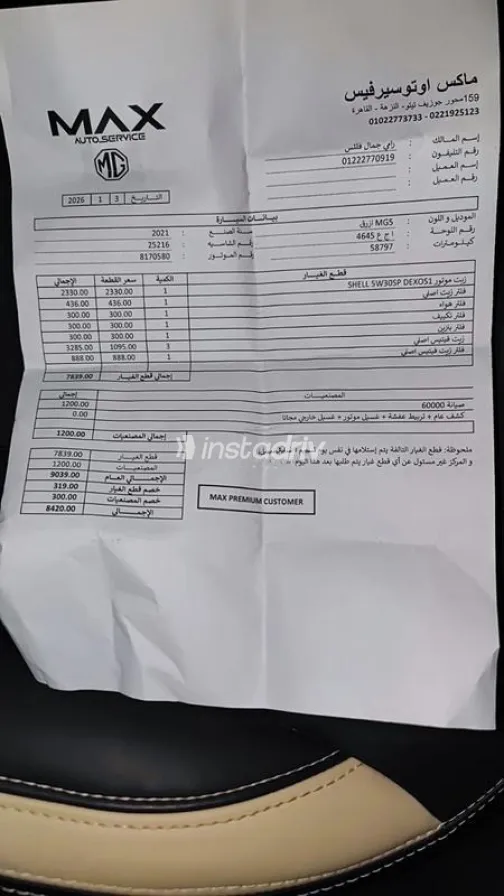 ام جى 5 2021 أبيض مستعملة للبيع - 7