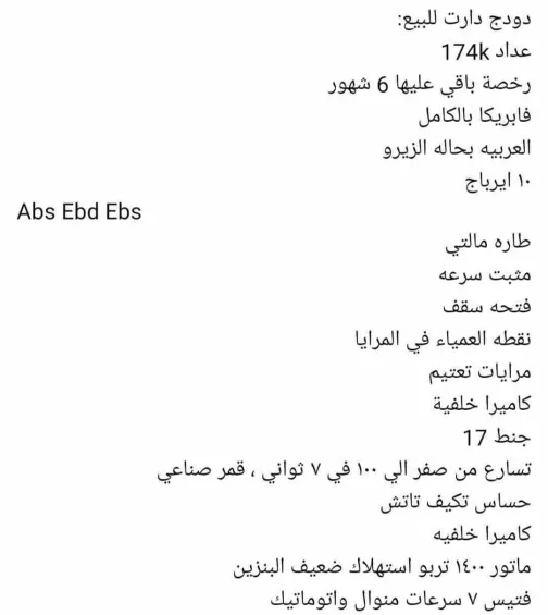 دودج دارت 2013 فضي مستعملة للبيع - 2