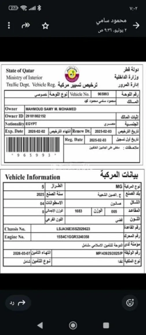 ام جى 5 2025 فضي مستعملة للبيع - 10