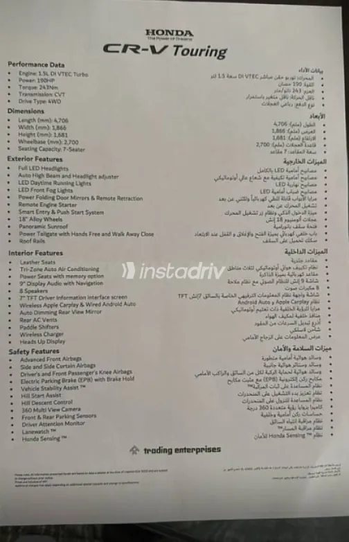 هوندا CRV 2024 أبيض مستعملة للبيع - 8