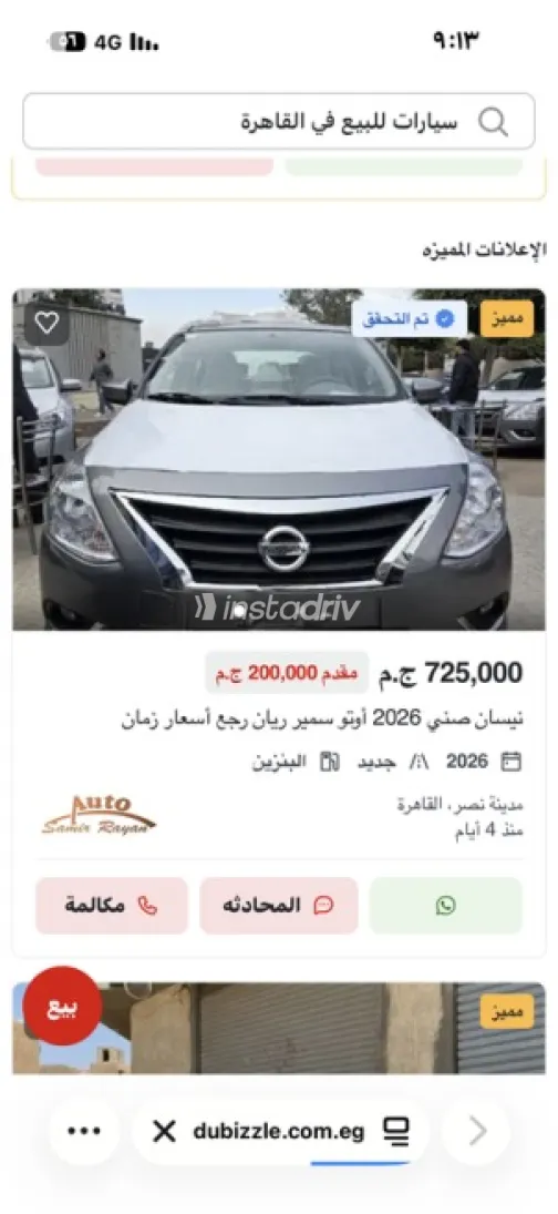 Nissan Sunny 2026 White Used for Sale - 1