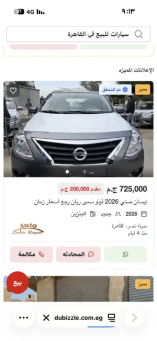 Nissan Sunny 2026 White Used for Sale