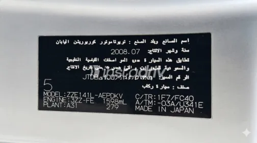 تويوتا كورولا 2009 فضي مستعملة للبيع - 2