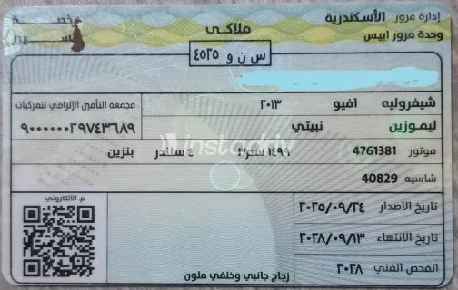 شيفروليه افيو 2013 أحمر مستعملة للبيع - 7