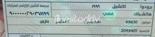دايهاتسو كانشيل 1999 فضي مستعملة للبيع - 7