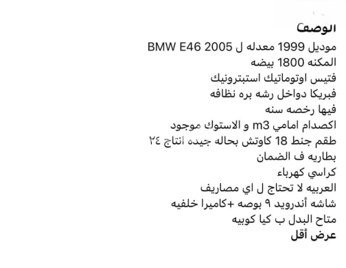 بي ام دبليو 318 1999 فضي مستعملة للبيع - 7