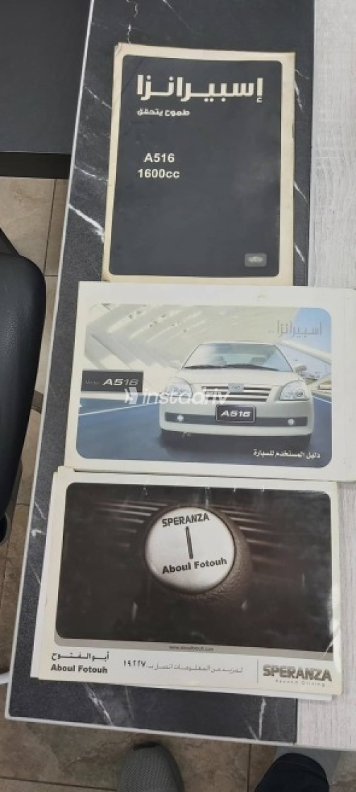 اسبيرانزا A516 2011 أسود مستعملة للبيع - 9