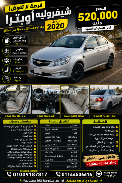 Chevrolet Optra 2020 Silver Used for Sale - 1
