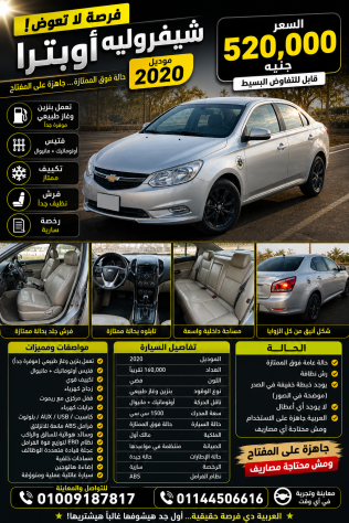 Chevrolet Optra 2020 Silver Used for Sale