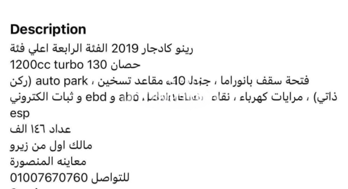 رينو كادجار 2019 أبيض مستعملة للبيع - 9