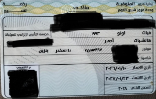 فيات اونو 1993 أحمر مستعملة للبيع