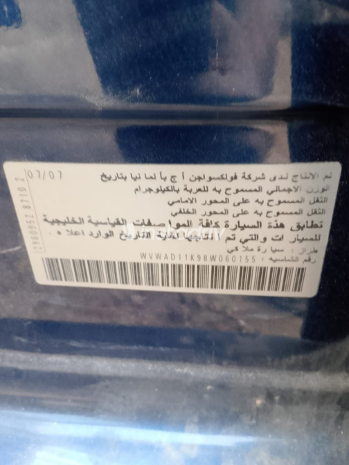 Volkswagen Golf 5 2008 Blue Used for Sale - 2