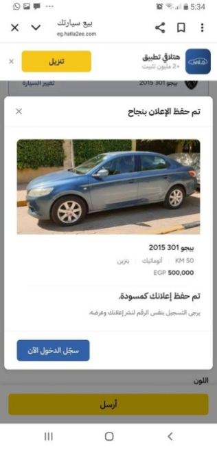 بيجو 301 2015 أزرق مستعملة للبيع