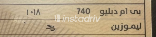 بي ام دبليو 740 2018 أسود أوتوماتيك مستعملة للبيع في الإسكندرية - 7