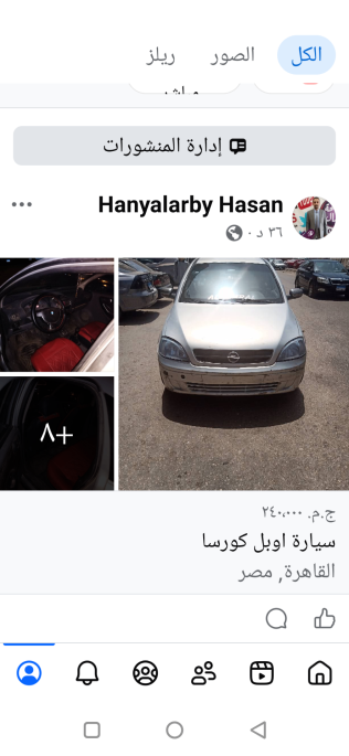 Opel Corsa 2004 Silver Manual Used for Sale in Giza