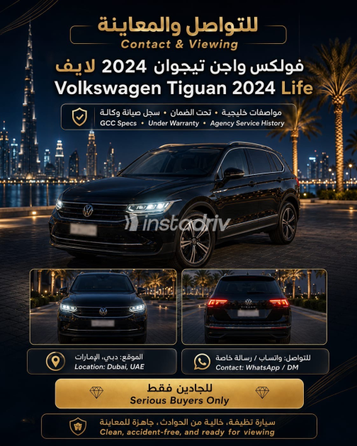 Volkswagen Tiguan 2024 Gray Automatic Used for Sale in Heliopolis - 8