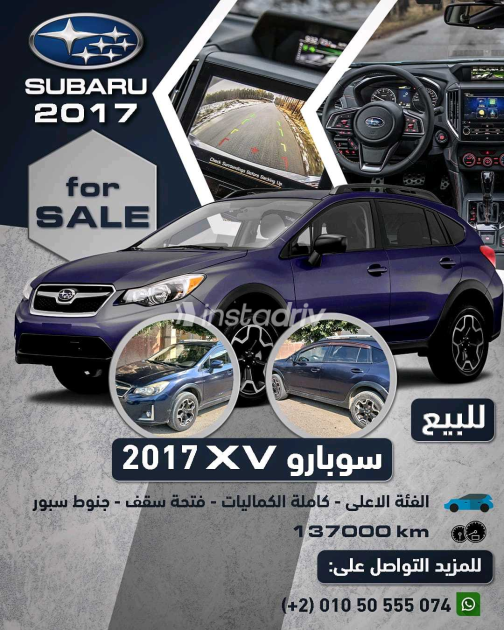 سوبارو XV 2017 أبيض أوتوماتيك مستعملة للبيع في مدينة نصر - 1